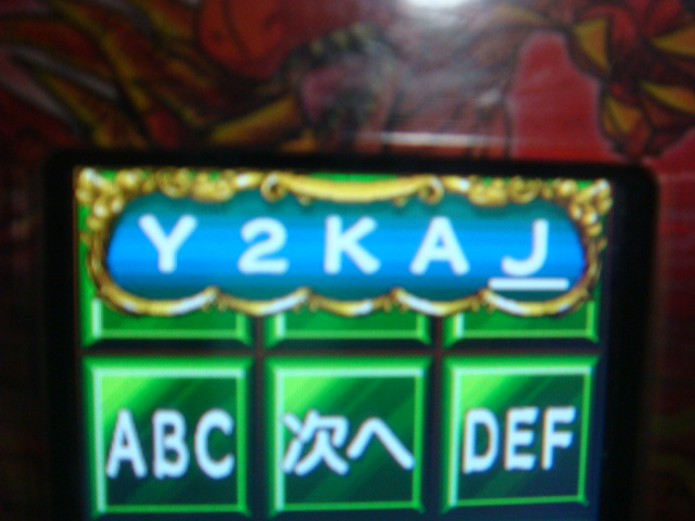 オレカバトル オレカンペキデバイス パスワード 一覧 邪神サッカーラ