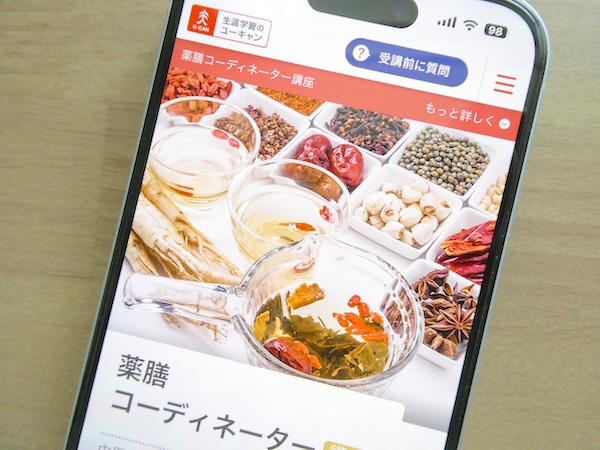 ユーキャン薬膳コーディネーター講座の口コミ評判は？合格率や初心者