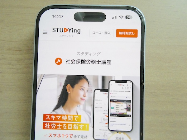 アガルート社労士講座の評判は？テキストの口コミや料金まで詳しく調査！