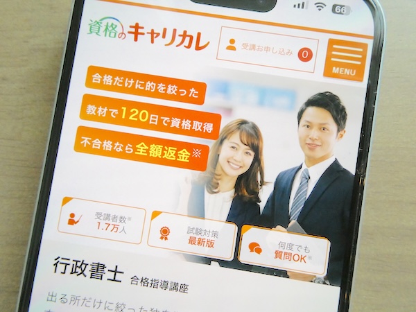 行政書士通信講座おすすめランキング【2026年比較】合格率や独学との