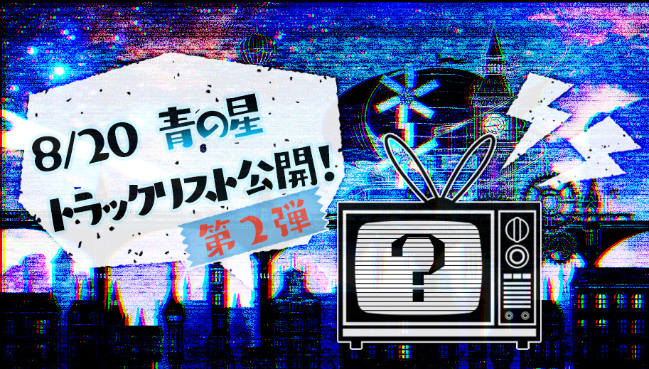 志方あきこ | オルゴールベスト「Stella Tone」