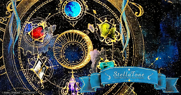 志方あきこ | オルゴールベスト「Stella Tone」