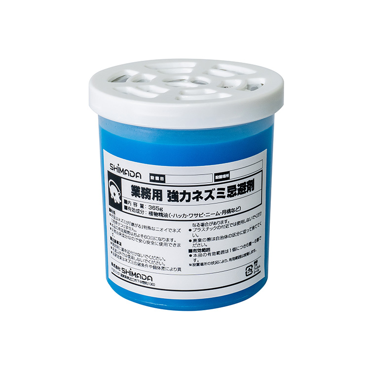 業務用強力ネズミ忌避剤 | 株式会社SHIMADA