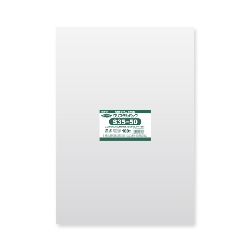 HEIKO OPP袋 クリスタルパック S-A4 (テープなし) 100枚/袋 006739200