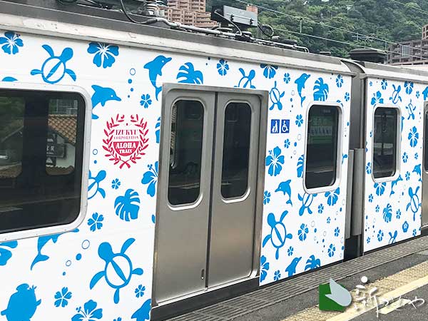 伊豆急、新車両3000系は「アロハ電車」 | 熱海温泉の旅館【公式】熱海