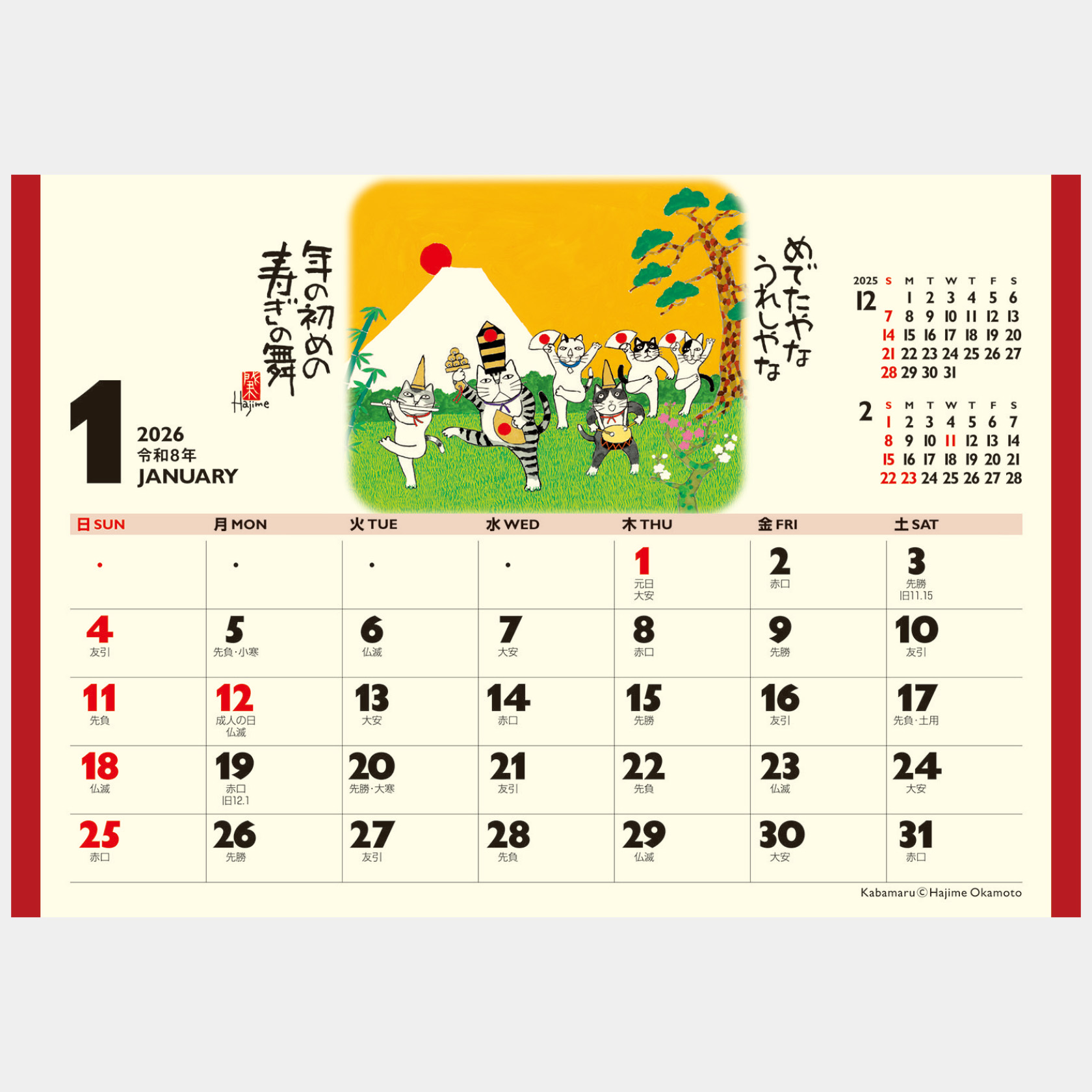 NK-515] 卓上カレンダー 招福ねこ暦(専用袋付) | スマイルギフトショップ