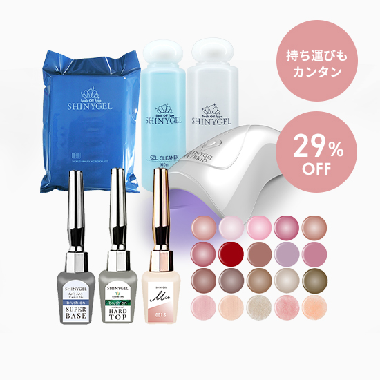 シャイニージェル公式ショップ本店｜ジェルネイルキットやネイル用品の