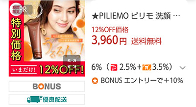 ピリモファームスキンクリアはどこで売ってる？ピリモファームスキン