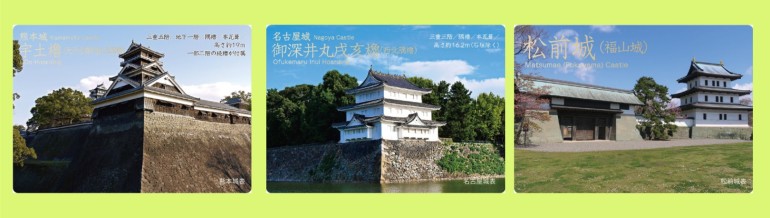 現地でのみ販売！「日本100名城 城カード」「続日本100名城 城カード