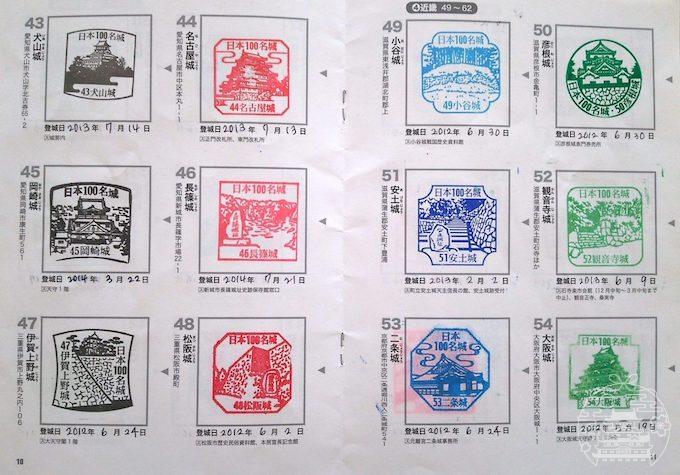 日本100名城スタンプラリーのすすめ - お城カタリスト