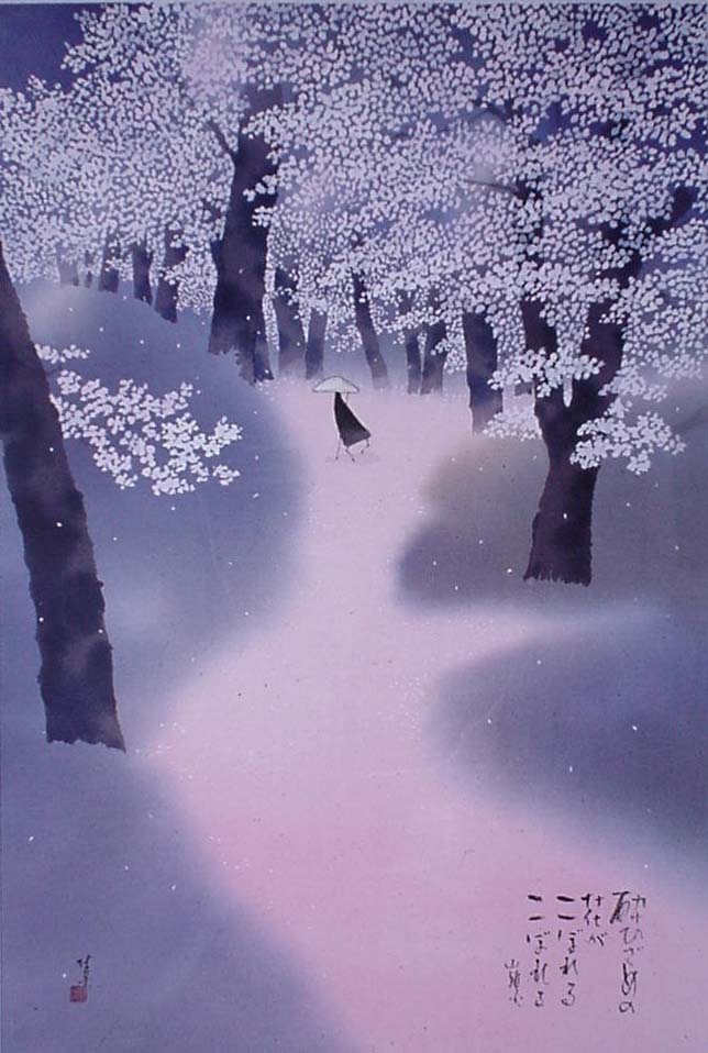 山頭火と歩く 植田莫の世界【4】 | 春陽堂書店｜明治11年創業の出版社