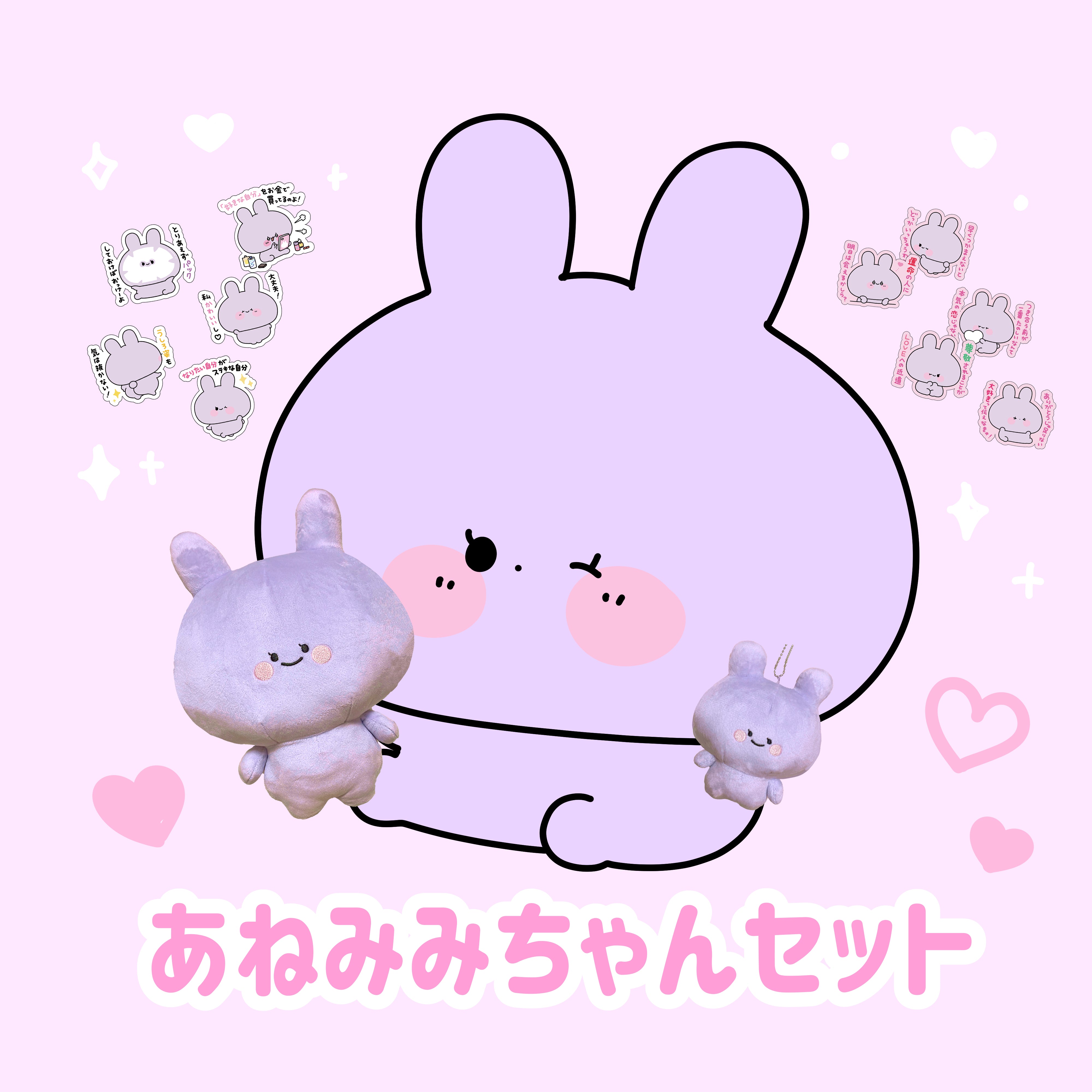あさみみちゃん】あねみみちゃんセット(あねみみちゃんのオトナ