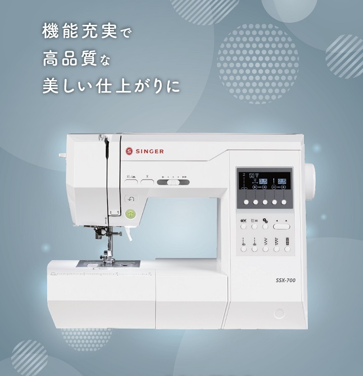 SSX-700 | ミシンを選ぶならシンガーミシン｜愛されて170余年 世界の