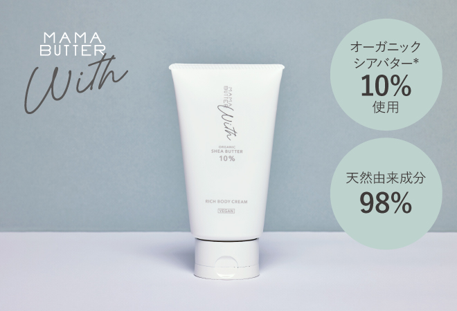 MAMA BUTTER（ママバター） ウィズ リッチボディクリーム 150g