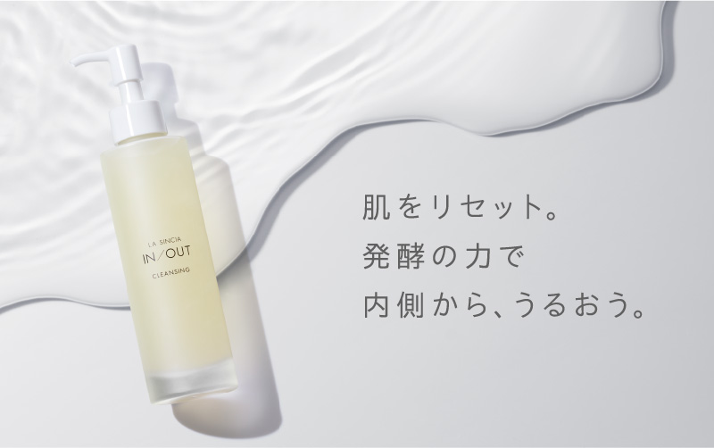 エステサロン品質、ゲル化粧品のラシンシア公式ショップLA SINCIA IN