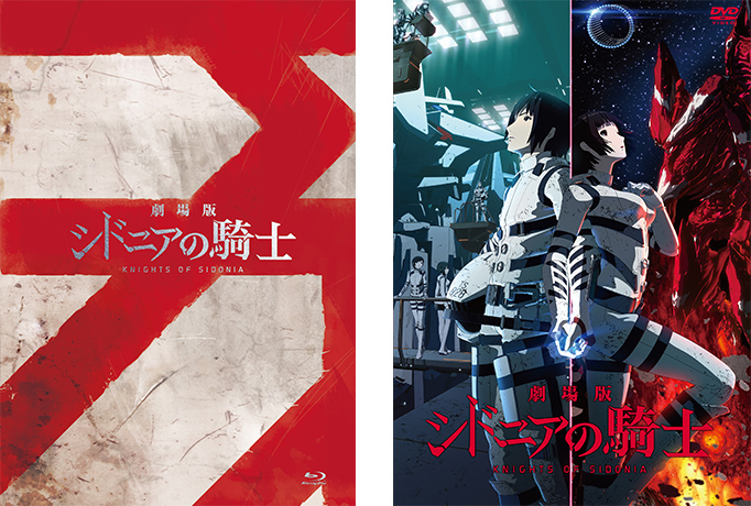 PRODUCTS｜映画『シドニアの騎士 あいつむぐほし』