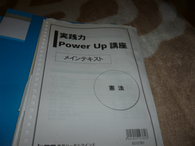 LEC実践力PowerUP講座 | 司法書士試験の勉強法プラス