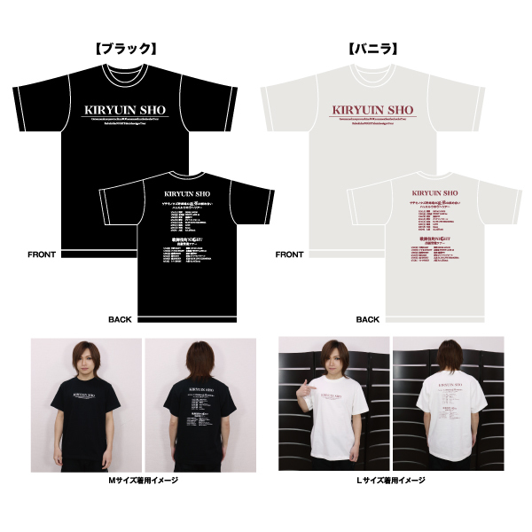 鬼龍院翔 全公演出演対バンツアー】Tシャツ