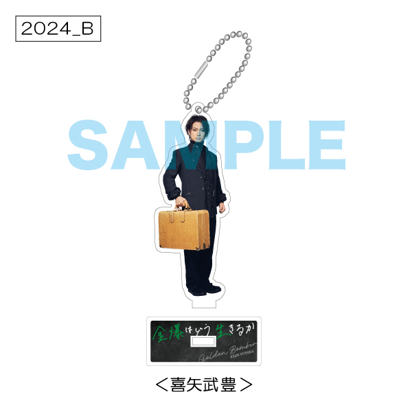 金爆はどう生きるか」～意外ともう結成20周年ツアー～】アクリル