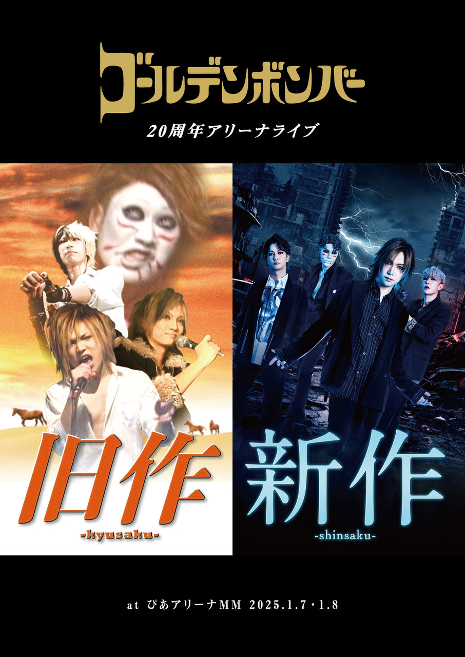 DVD】ゴールデンボンバー 20周年アリーナライブ 「旧作-kyusaku