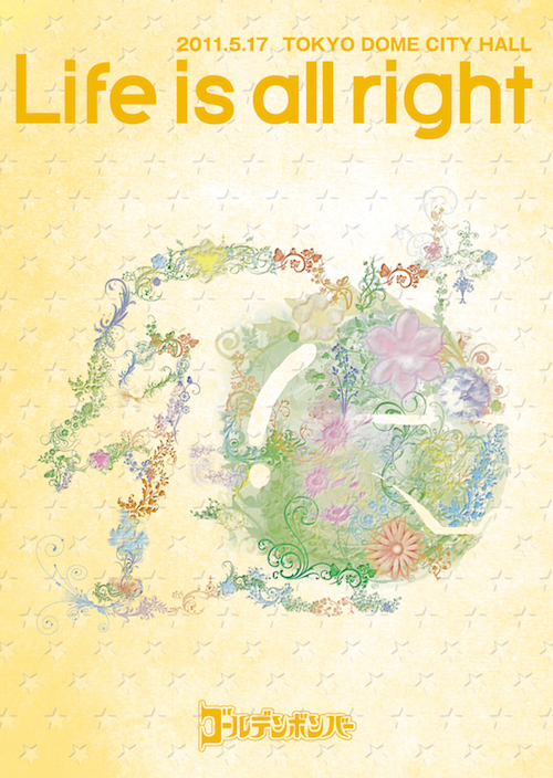 DVD】「“Life is all right” 追加公演」2011.5.17atTOKYO DOME CITY HALL