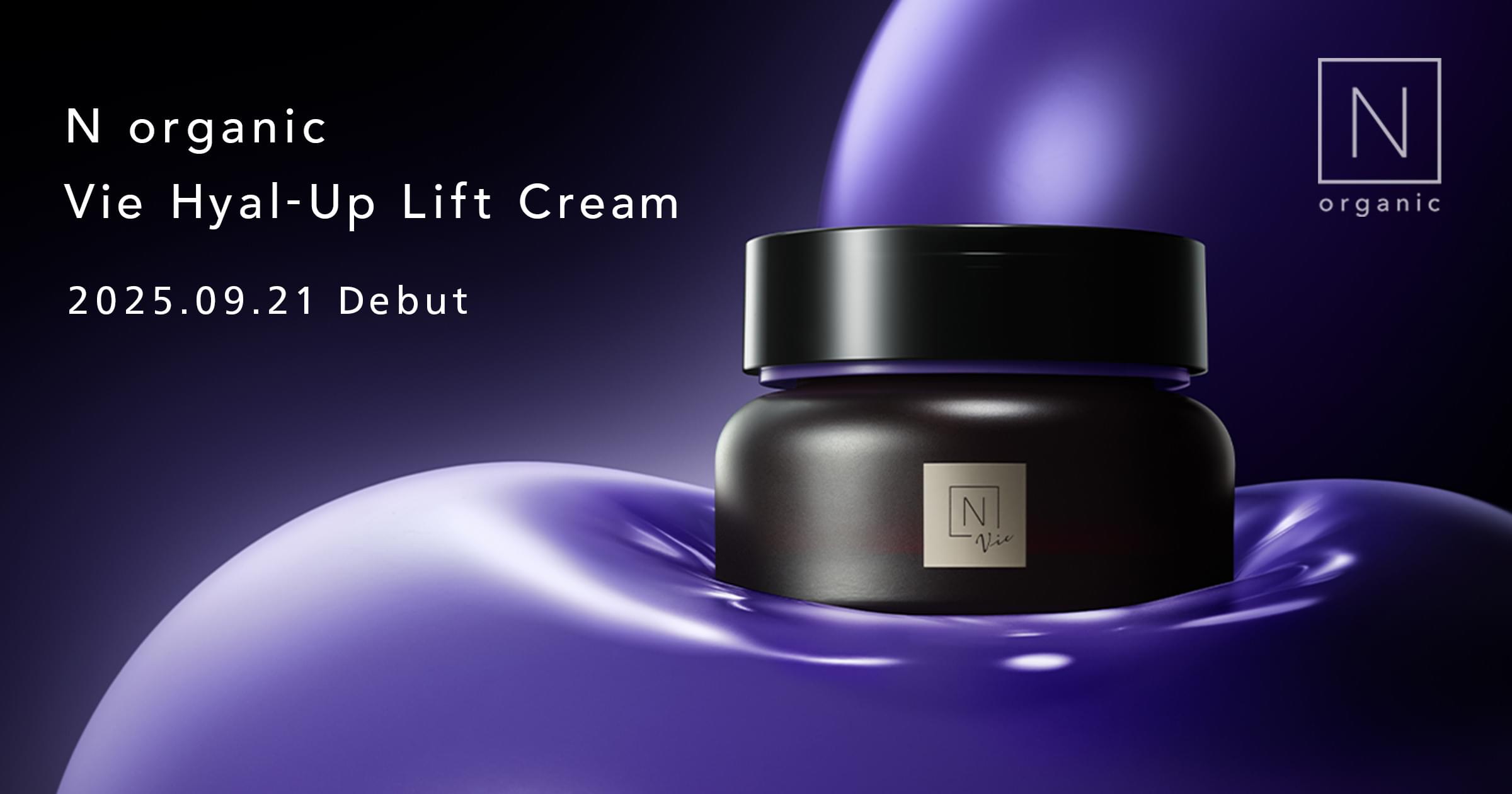 N organicから新登場｜ふっくらハリを、もう待たせない。皮膚科学に