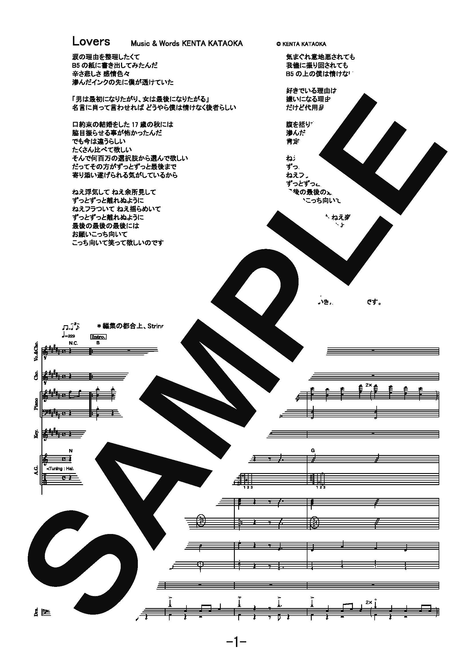 サイトミュージック・ダウンロード / 【楽譜】Lovers／sumika (バンド