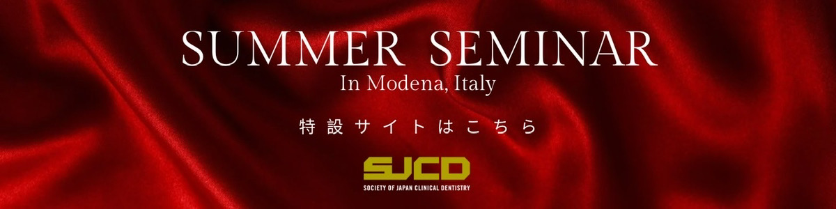 日本臨床歯科学会Webサイト