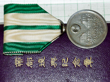 帝都復興記念章