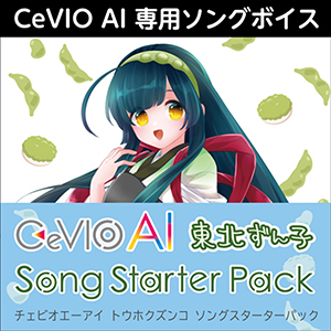 ソフトウェア／ツール 「CeVIO AI 夏色花梨 トークスターターパック