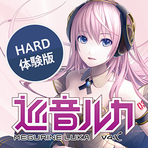 ソフト音源 「MEGURINE LUKA V4X DEMO」 | SONICWIRE