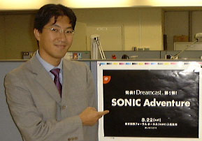 発表! ソニック制作発表会!!