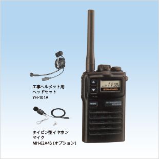 トランシーバー FTH-208のレンタル - 無線機ならアイ・ソーキ