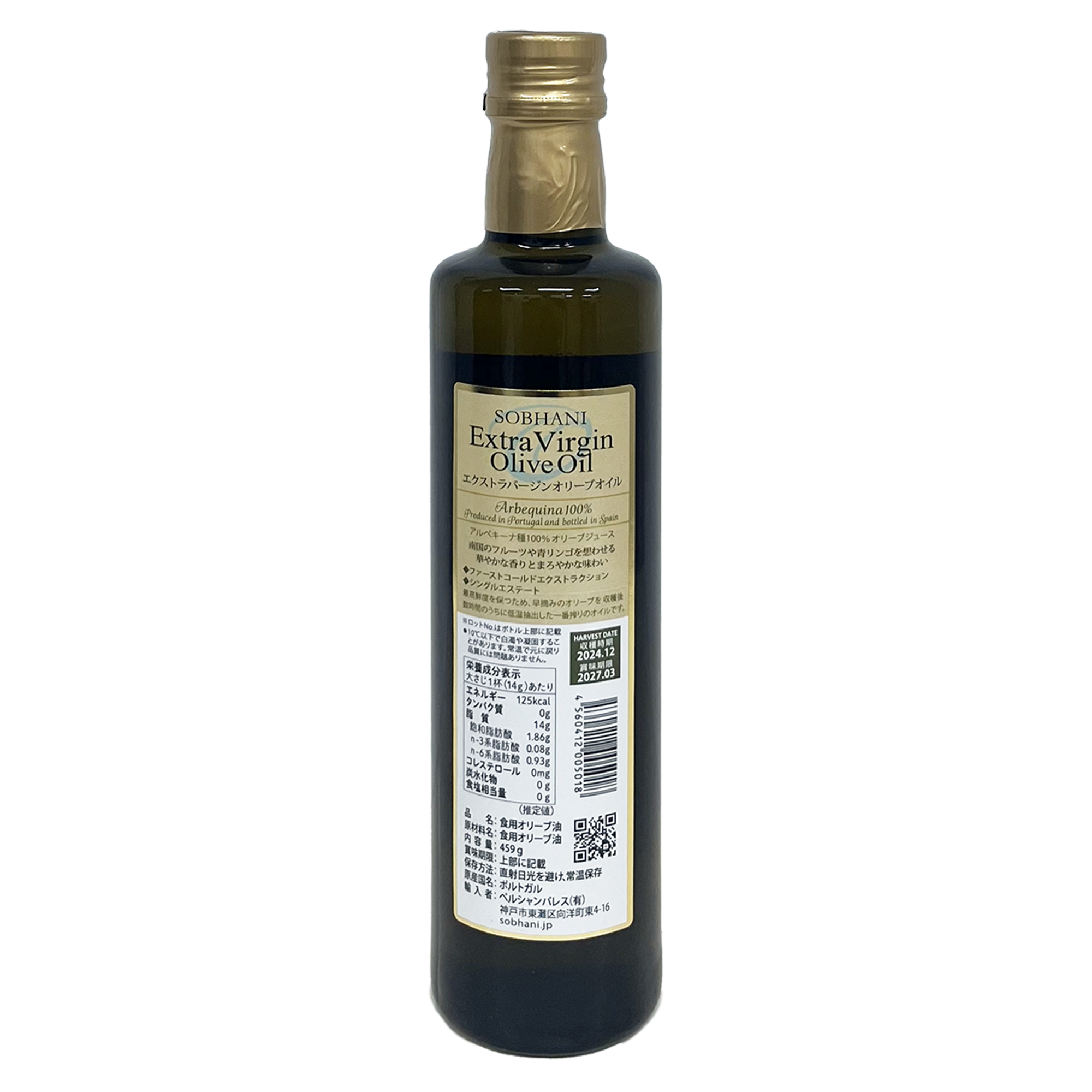 エクストラ バージンオリーブオイル（500ml×2本） - 【公式