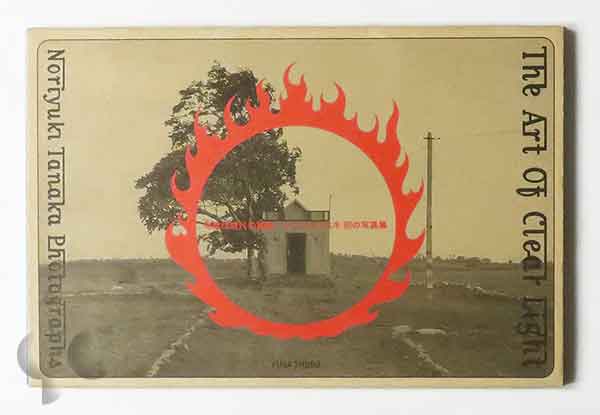 The Art Of Clear Light タナカノリユキ -SO BOOKS