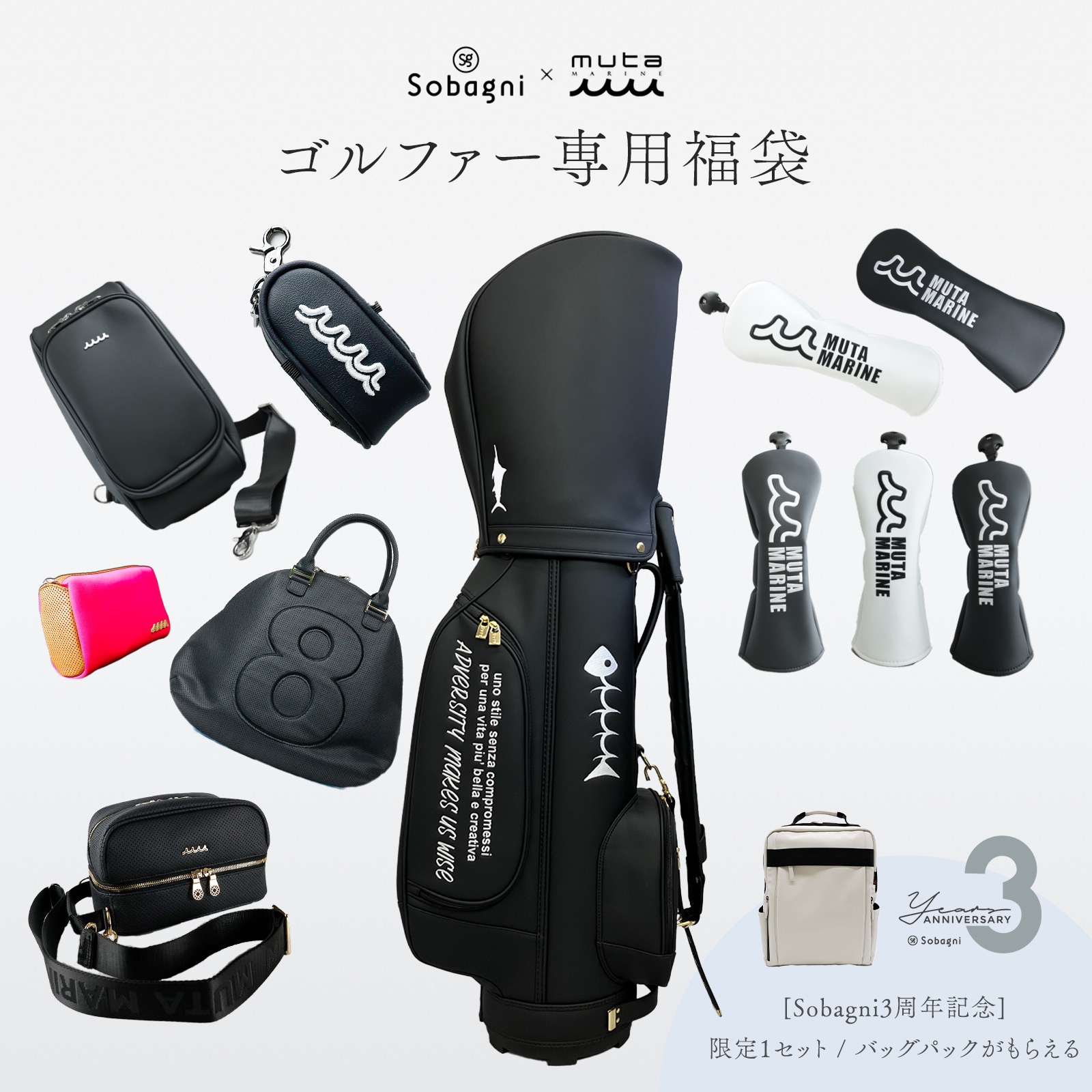 ムータ muta ゴルフ 福袋 約30万円相当 メンズSサイズ 3周年記念 1