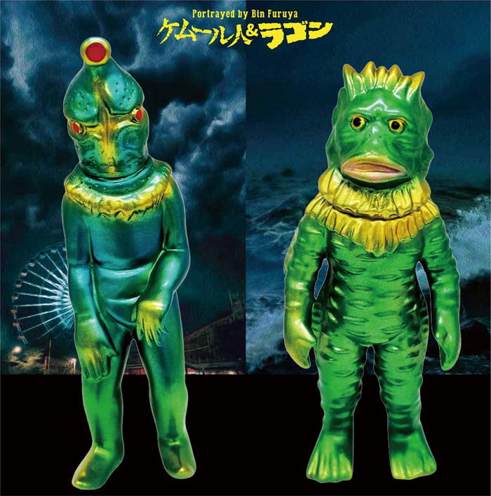 シンビンプロモーションより限定版U.S.TOYS製「PBケムール人＆PBラゴン