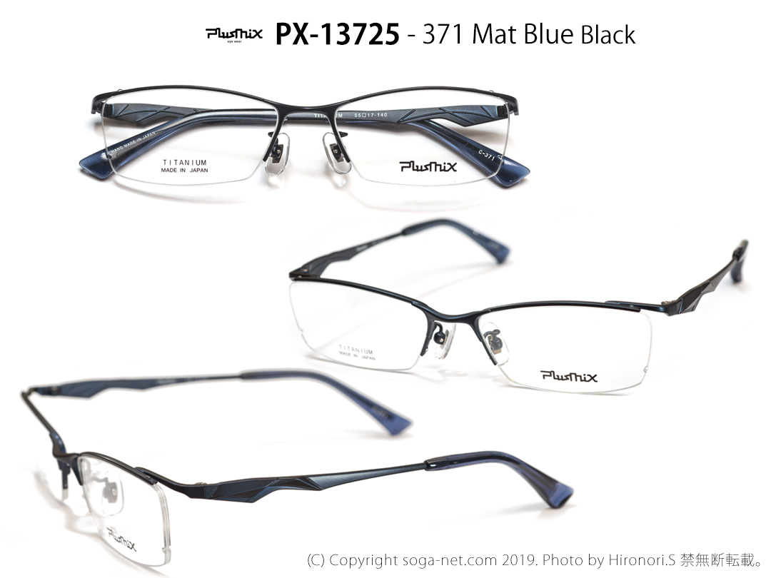 販売終了】プラスミックス Plusmix PX-13725｜チタン製ナイロール