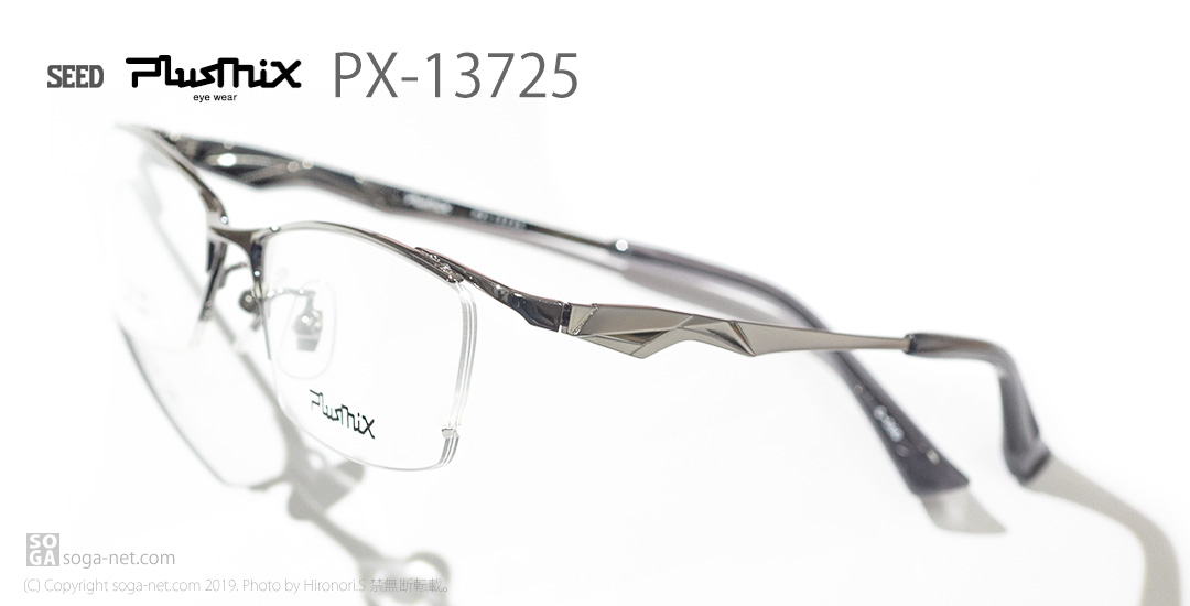 販売終了】プラスミックス Plusmix PX-13725｜チタン製ナイロール