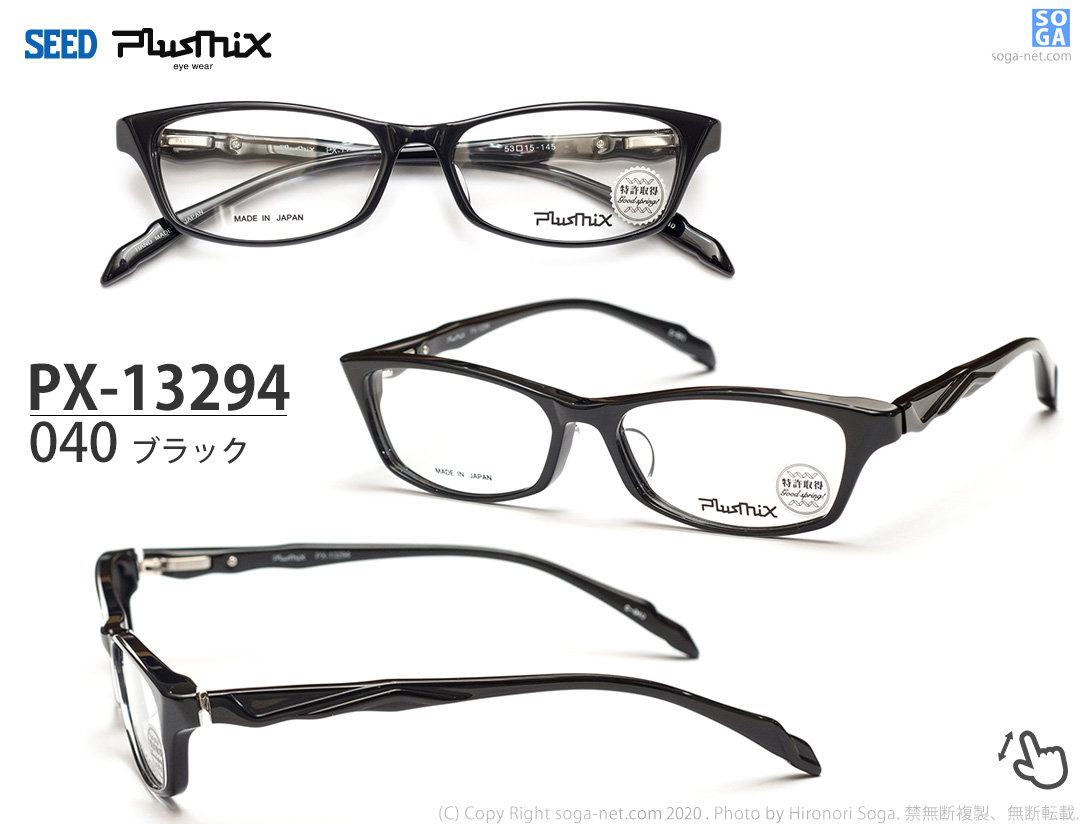 販売終了】プラスミックス Plusmix PX-13294 ばね蝶番2色セルメガネ