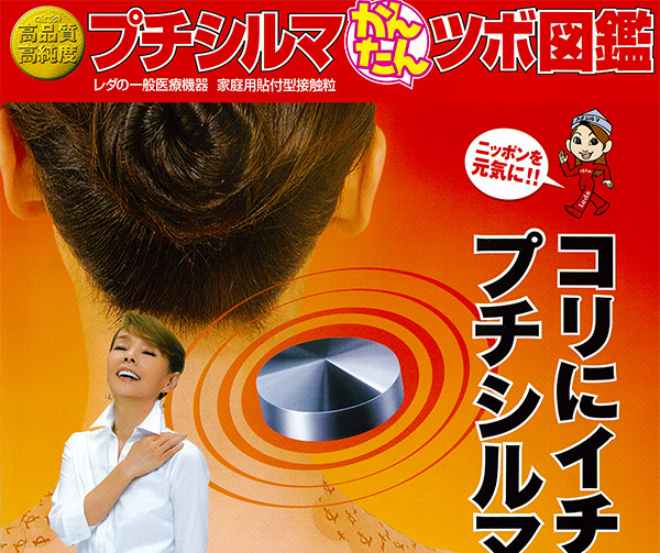 レダ】プチシルマ スーパーDX大粒 お得用 美容・健康機器の格安販売