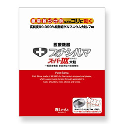 レダ】プチシルマ スーパーDX大粒 お得用 美容・健康機器の格安販売