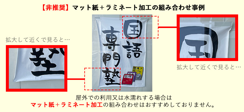 ラミネート加工 - 大判出力 ポスター印刷の【ソクプリ】激安、即日発送