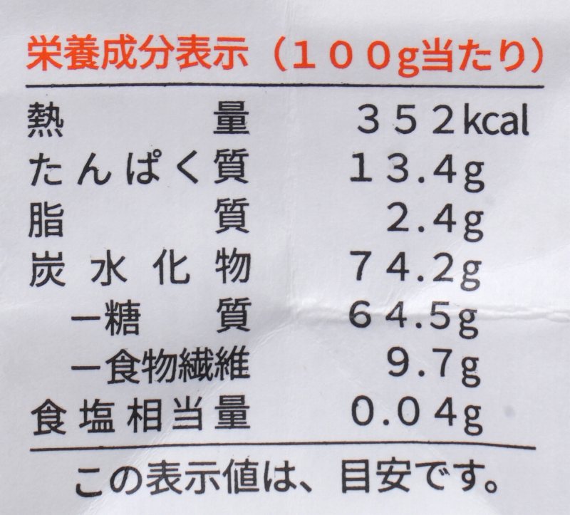 創健社 ジロロモーニ 全粒粉デュラム小麦 有機スパゲッティ 500g