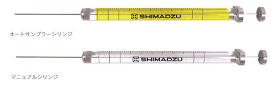 島津オートサンプラ/マニュアルシリンジ - 特長 | 株式会社島津