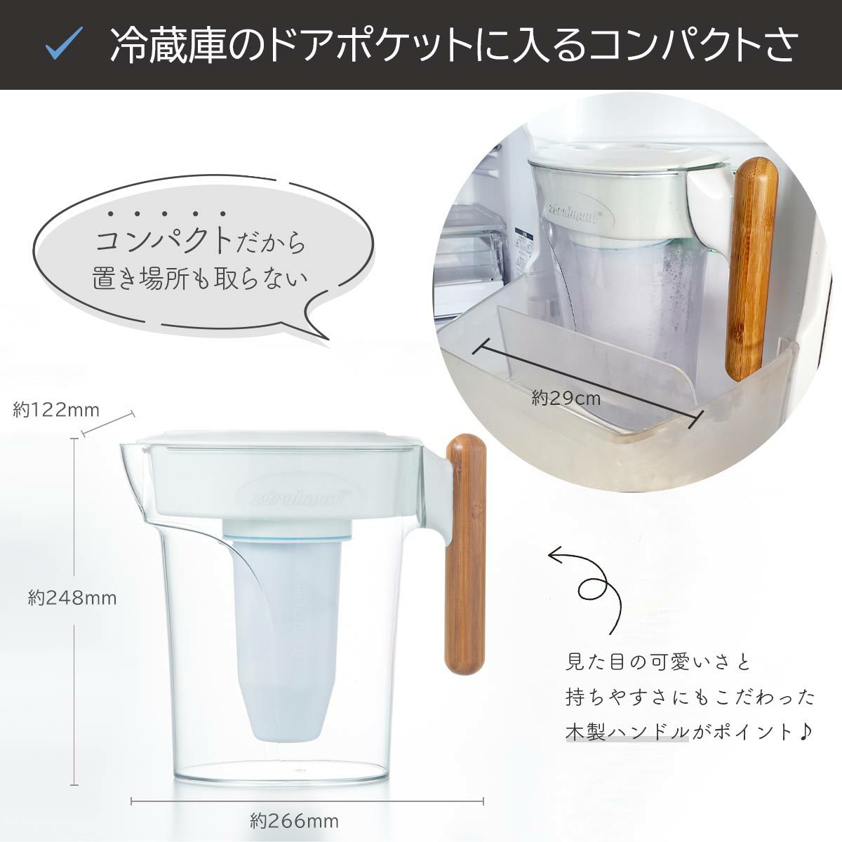 ZEROピッチャー（浄水ポット）世界最高レベルの浄水。6層フィルター