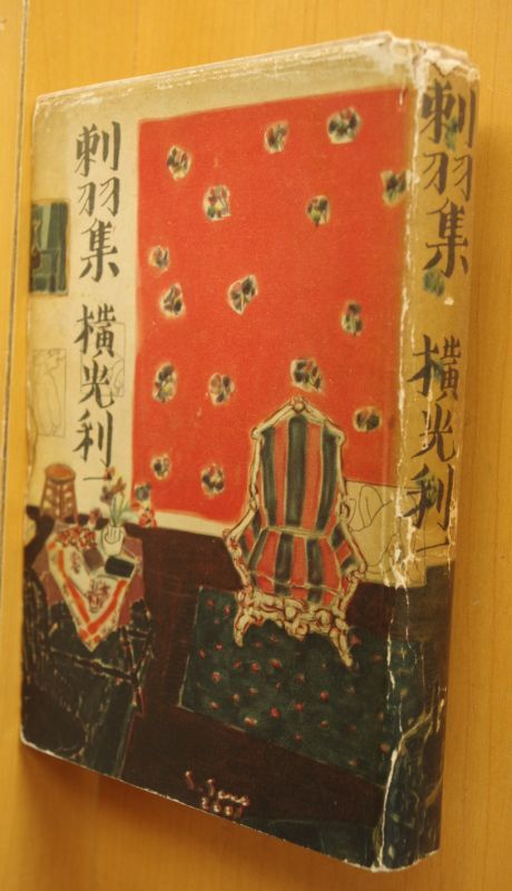 戦前 昭和9年発行 制定記念 S/S 小型シート のり艶あり 本物 戦前