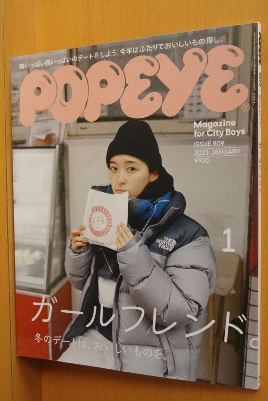 POPEYE 雑誌 '09/12〜'10/08 9冊 希少 【公式通販】