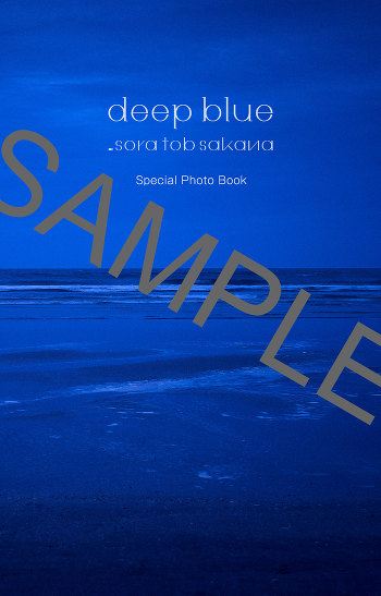 7/10更新】ラストアルバム「deep blue」法人別購入者特典 -sora tob
