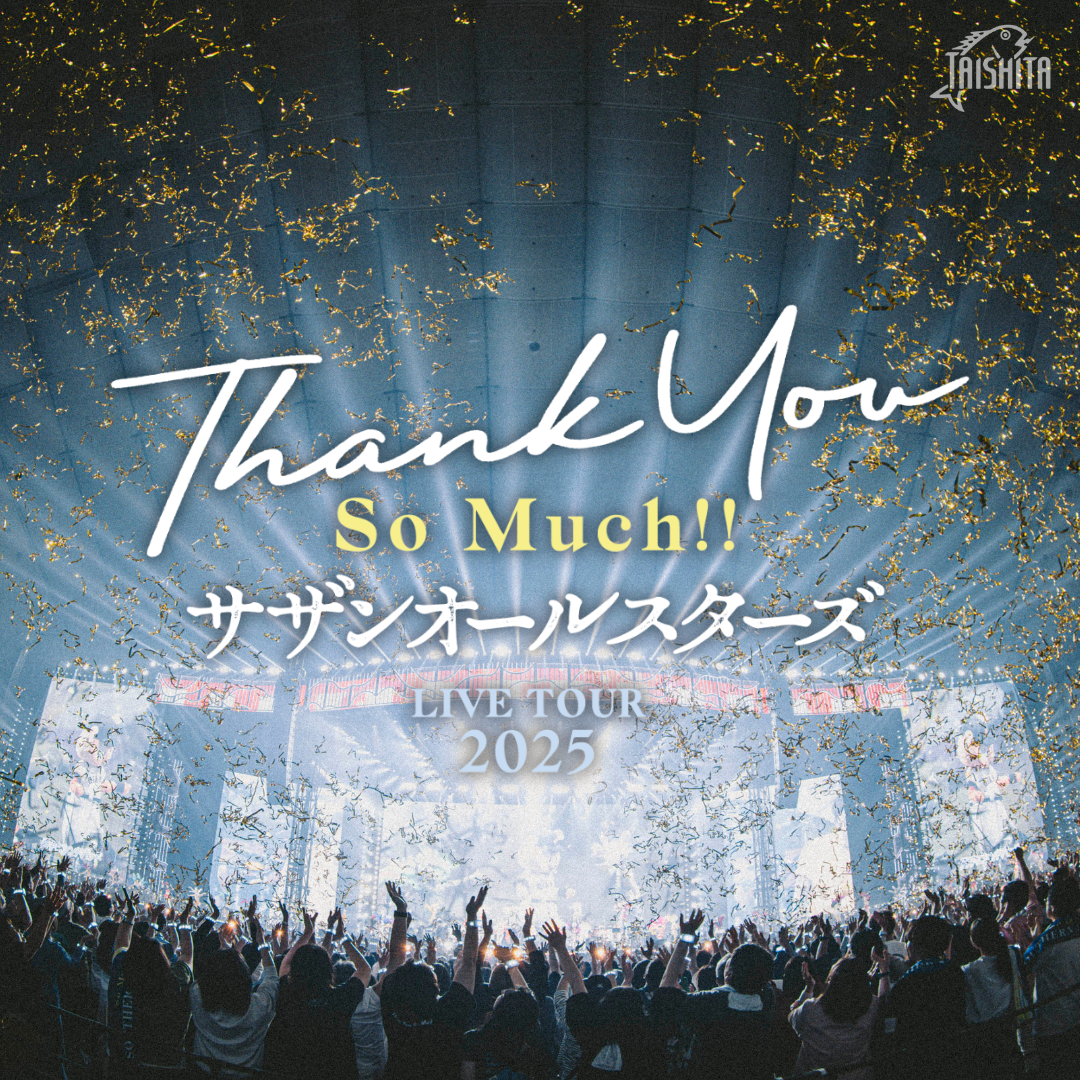 サザンオールスターズ LIVE TOUR 2025 「THANK YOU SO MUCH!!」サザン